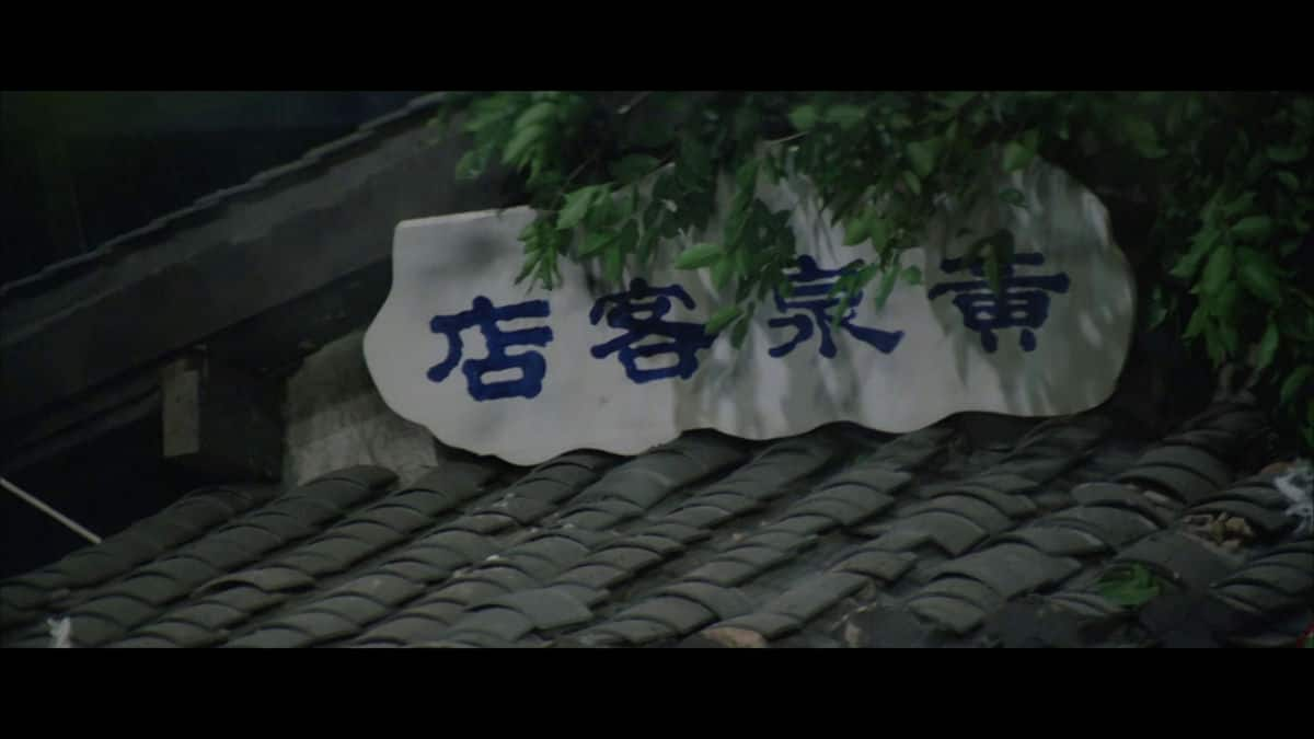 [更 早][香港][动作][WEB-1080P]幽灵山庄[中文字幕/国语音轨].Perils.of.the.Sentimental.Swordsman.1982.1080p.MyTVS.WEB-DL.H265