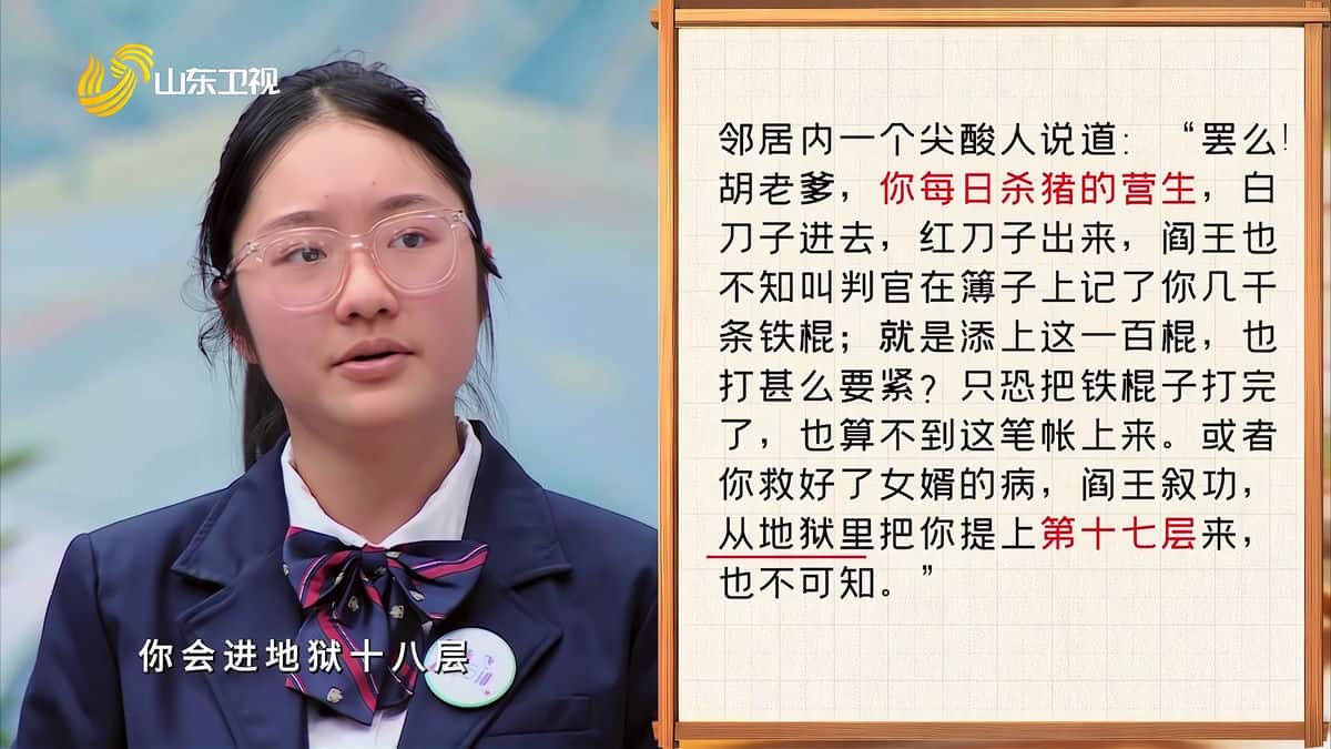 [2024][大陆][剧情][连载][BT下载][超级语文课 第三季][第03集][WEB-MKV/4.71G][国语配音/中文字幕][4K-2160P][60帧率][H265][流媒体][LelveTV]