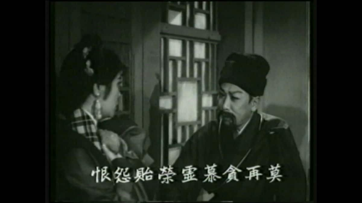 [更 早][香港][WEB-1080P]汉宫英烈传[中文字幕/粤语音轨].Heroes.of.Han.Dynasty.1961.1080p.MyTVS.WEB-DL.H265.AAC-TAGWEB 3