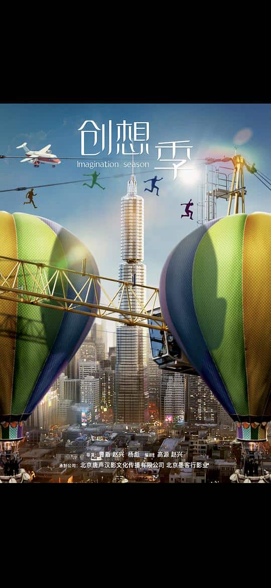 [2024][大陆][剧情][连载][BT下载][创想季][第33-34集][WEB-MKV/1.26G][国语配音/中文字幕][1080P][流媒体][BlackTV]