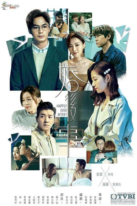 [2024][香港][剧情][打包][BT下载][婚后事][全20集][WEB-MKV/23.88G][简繁英字幕][1080P][H265][流媒体][LelveTV]