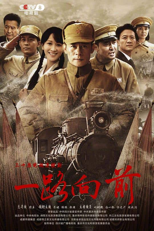 [2024][大陆][剧情][连载][BT下载][一路向前][第24-26集][WEB-MKV/0.90G][国语配音/中文字幕][1080P][流媒体][BlackTV]