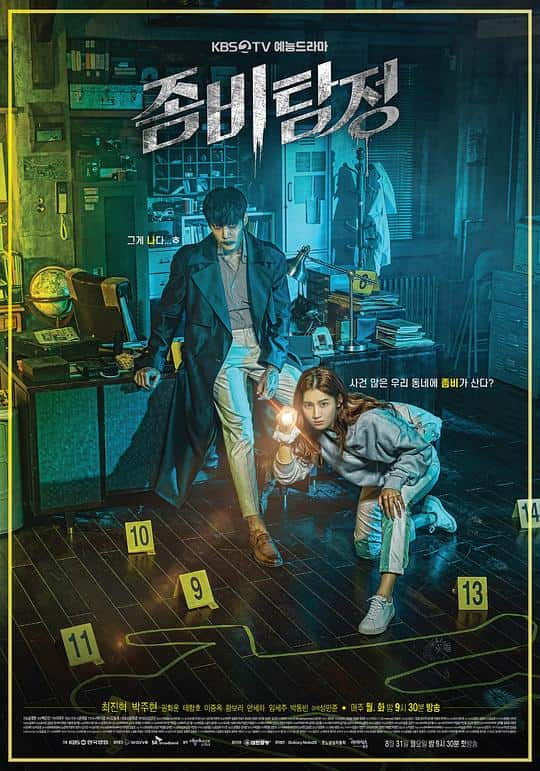 [2020][韩国][喜剧][打包][BT下载][僵尸侦探][全24集][WEB-MKV/7.11G][中文字幕][1080P][流媒体][LelveTV]