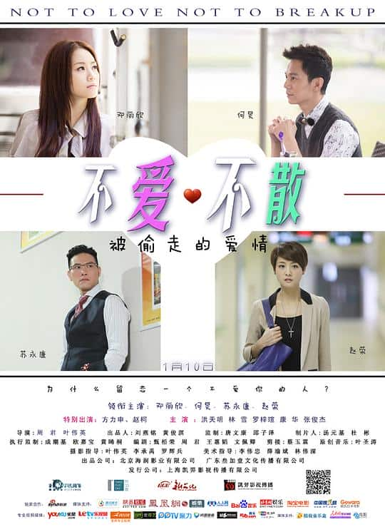 [2013][大陆][喜剧][WEB-1080P]不爱不散[粤语配音/中文字幕].The.True.Love.2013.1080p.WEB-DL.AAC2.0.H264- 2.40GB