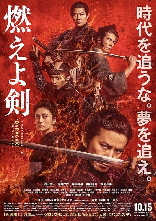 [2021][日本][剧情][WEB-1080P]燃烧吧！剑[中文字幕].Baragaki.Unbroken.Samurai.2021.1080p.KKTV.WEB-DL.x264.AAC- 5.