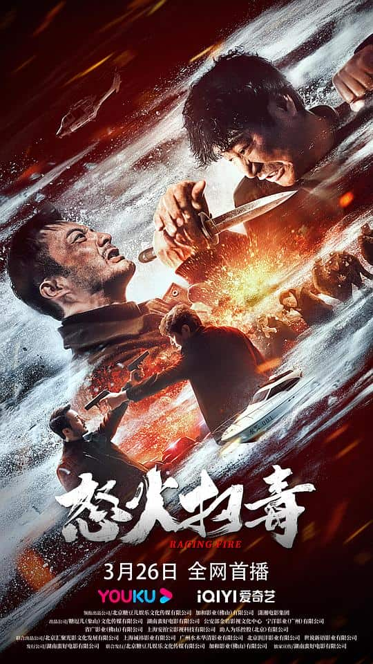 [2023][大陆][剧情][WEB-1080P]怒火扫毒[中文字幕/国语音轨].Nu.Huo.Sao.Du.2023.1080p.WEB-DL.H265.DDP-TAGWEB 1.17GB