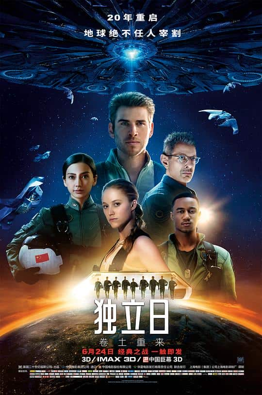 [2016][欧美][动作][WEB-1080P]独立日2：卷土重来[简繁英字幕].Independence.Day.Resurgence.2016.1080p.DSNP.WEB-DL.DDP5.1.Atmos