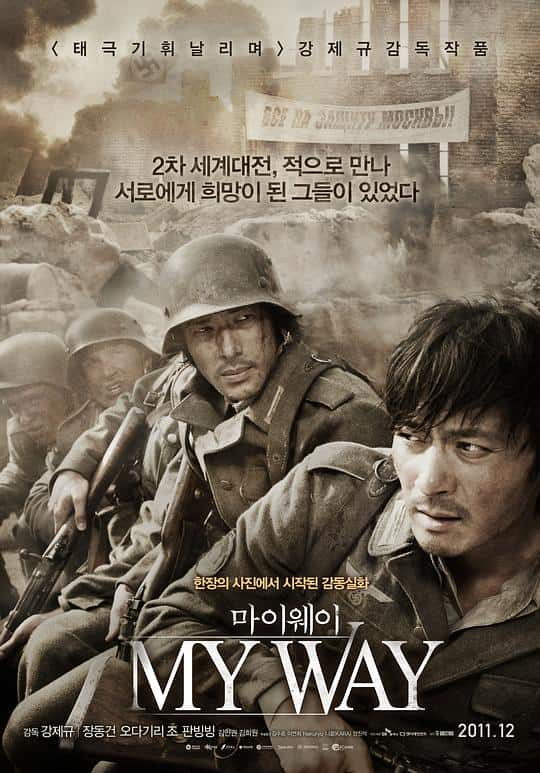 [2011][韩国][剧情][WEB-1080P]登陆之日[中文字幕].My.Way.2011.1080p.KKTV.WEB-DL.x264.AAC- 5.20GB