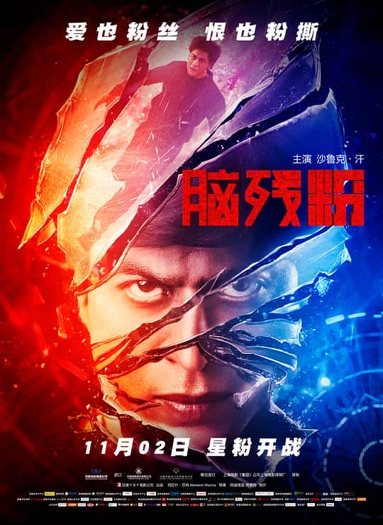 [2016][印度][剧情][WEB-1080P]脑残粉[简繁英字幕].Fan.2016.1080p.AMZN.WEB-DL.H264.DDP5.1-TAGWEB 6.16GB