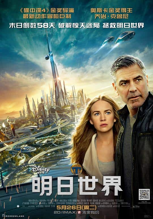 [2015][欧美][动作][WEB-4K]明日世界[简繁英字幕].Tomorrowland.2015.2160p.HS.WEB-DL.DDP5.1.HDR.x265- 20.70GB