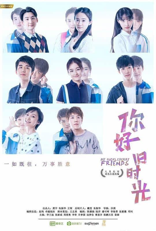 [2017][大陆][剧情][打包][BT下载][你好，旧时光][全30集][WEB-MP4/158.74G][中文字幕][4K-2160P][H265][流媒体][ZeroTV]