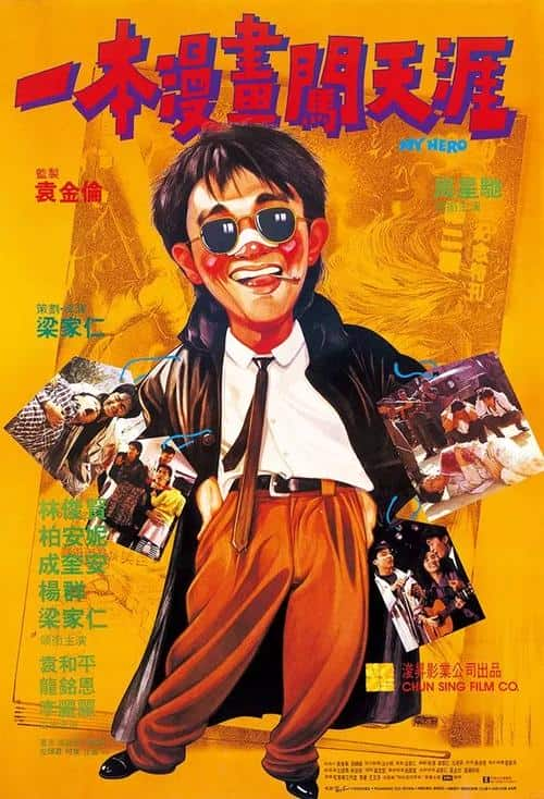 [更 早][香港][剧情][BD-1080P]一本漫画闯天涯[国语配音/中文字幕].My.Hero.1990.BluRay.1080p.TrueHD5.1.x265.10bit- 7.10GB