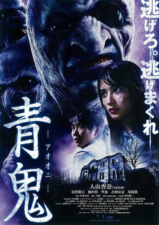 [2014][日本][恐怖][BD-1080P]青鬼[中文字幕].Blue.Demon.2014.BluRay.1080p.x265-MiniHD 1.88GB