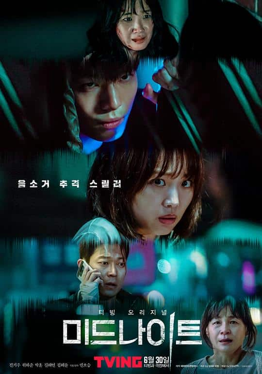 [2021][韩国][悬疑][BD-1080P]午夜[中文字幕].Midnight.2021.BluRay.1080p.DTS-HD.MA.5.1.x265.10bit- 7.76GB