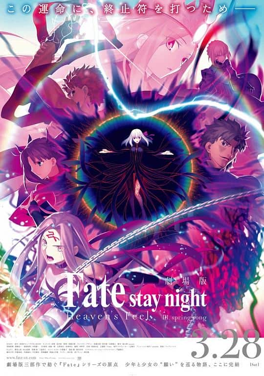 [2020][日本][剧情][BD-1080P]命运之夜——天之杯Ⅲ：春之歌[简繁英字幕].Fate.stay.night.Heaven's.Feel.III.Spring.Song.2020.BluRay.