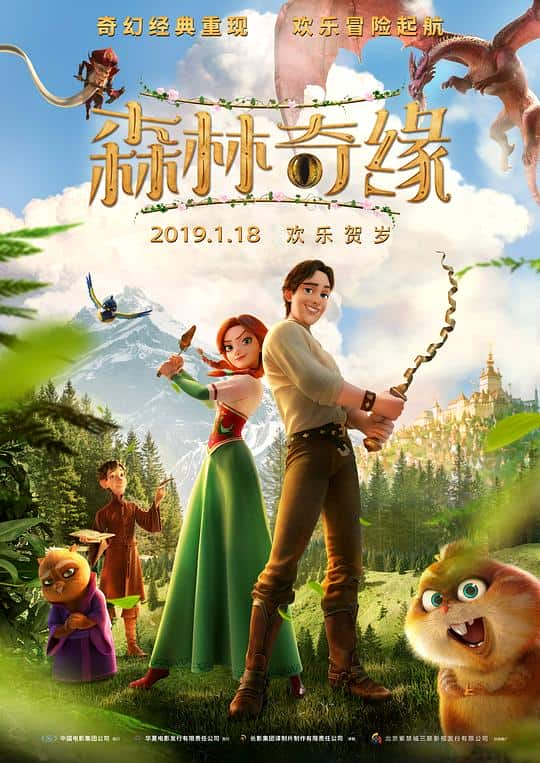 [2018][喜剧][其他][BD-1080P]森林奇缘[中文字幕].The.Stolen.Princess.Ruslan.and.Ludmila.2018.BluRay.1080p.DTS-HDMA5.1.