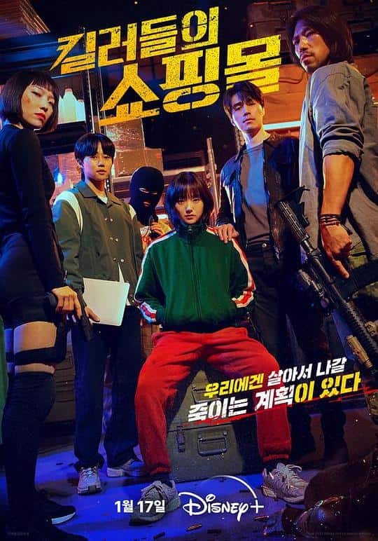 [2024][韩国][剧情][打包][BT下载][杀人者的购物中心][全8集][WEB-MKV/38.78G][中文字幕][4K-2160P][HDR版本][H265][Disney+][流媒体][BlackTV]