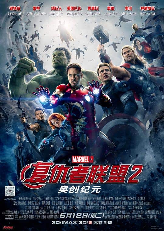 [2015][欧美][动作][BD-1080P]复仇者联盟2：奥创纪元[国英多音轨/中英字幕].Avengers.Age.of.Ultron.2015.BluRay.1080p.x265.10bit.2Aud