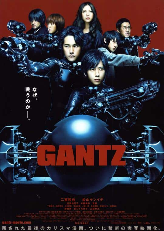 [2010][日本][动作][BD-1080P]杀戮都市[中文字幕].GANTZ.2010.BluRay.1080p.x265.10bit-MiniHD 4.87GB