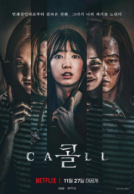 [2020][韩国][剧情][WEB-1080P]电话[简繁英字幕].The.Call.2020.1080p.NF.WEB-DL.x264.DDP5.1.2Audios- 6.01GB