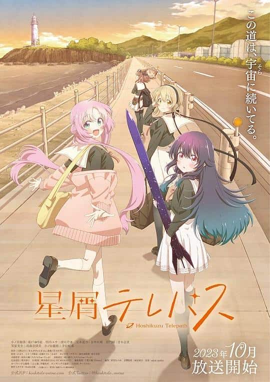 [2023][日本][科幻][连载][BT下载][星灵感应][第12集][WEB-MKV/1.34G][简繁英字幕][1080P][流媒体][ZeroTV]