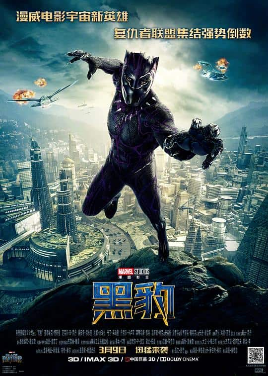 [2018][欧美][动作][WEB-4K]黑豹[国英多音轨/简繁英字幕].Black.Panther.2018.2160p.DSNP.WEB-DL.H265.10bit.HDR.DDP5.1-TAGWE