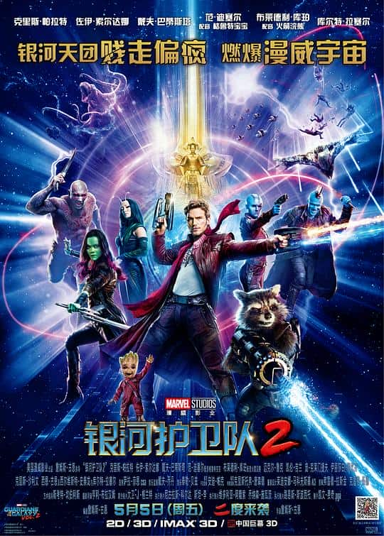 [2017][欧美][动作][WEB-4K]银河护卫队2[国英多音轨/简繁英字幕].Guardians.of.the.Galaxy.Vol.2.2017.2160p.DSNP.WEB-DL.H265.10