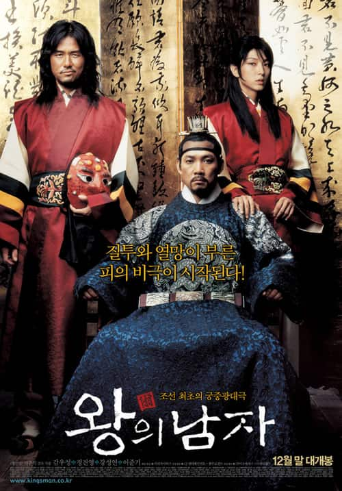 [更 早][韩国][剧情][BD-1080P]王的男人[中文字幕].The.King.And.The.Clown.2005.1080p.BluRay.DTS.x265-10bit-BATHD 12.42GB