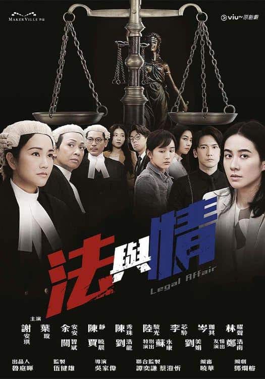 [2023][香港][剧情][连载][BT下载][法与情][第07集][WEB-MKV/1.01G][粤语配音/中文字幕][1080P][流媒体][ZeroTV]