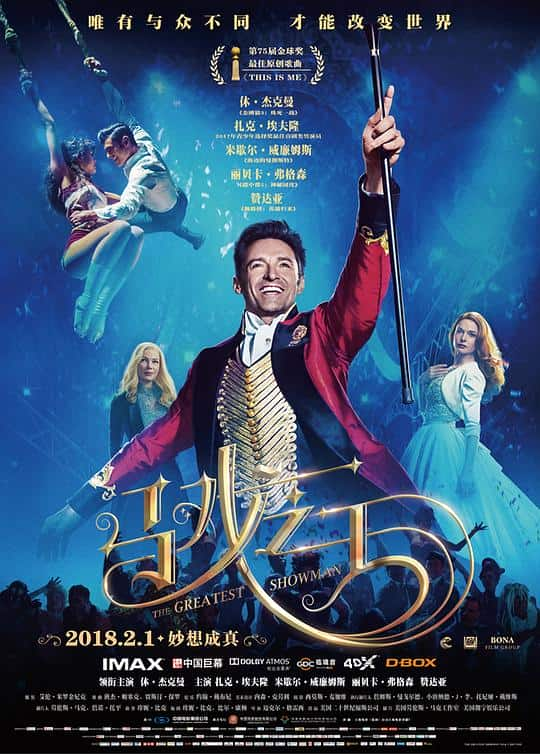 [2017][欧美][剧情][WEB-4K]马戏之王[简繁英字幕].The.Greatest.Showman.2017.2160p.DSNP.WEB-DL.H265.10bit.HDR.DDP5.1-TA