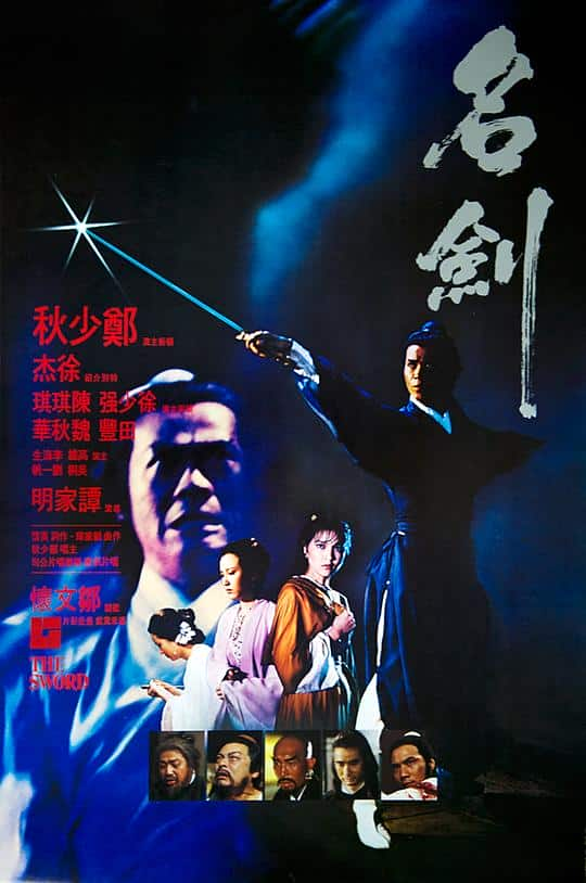 [更 早][香港][动作][BD-1080P]名剑[国语配音/中文字幕].The.Sword.1980.Bluray.1080p.TrueHD5.1.x265.10bit-Xiaomi 6.78GB