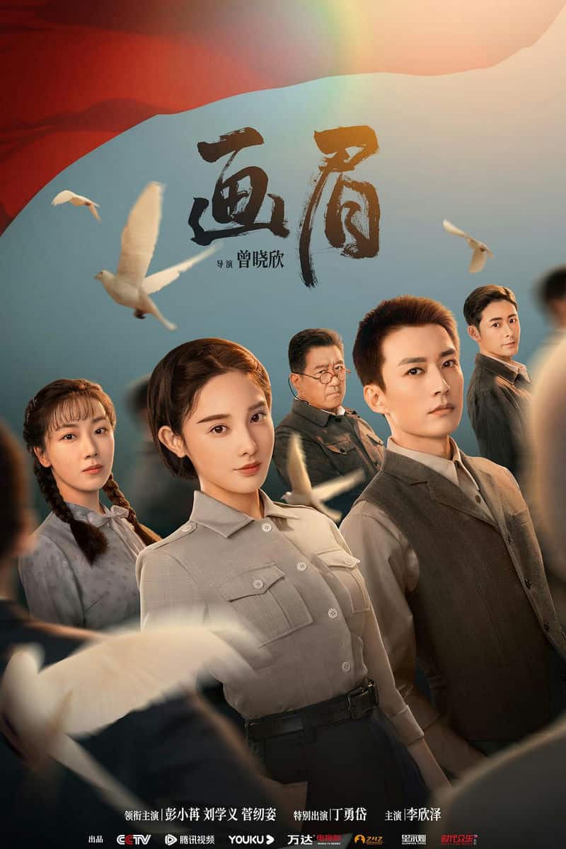 [2023][大陆][剧情][连载][BT下载][画眉][更至10集][国语中字][HD-MP4][1080P]