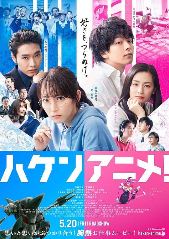 [2022][日本][剧情][BD-1080P]霸权动画[简繁字幕].Anime.Supremacy.2022.1080p.BluRay.x264- 9.75GB