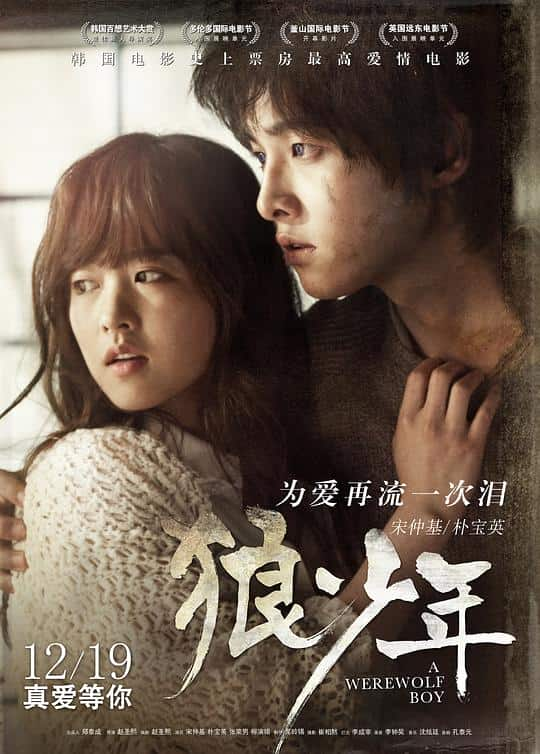 [2012][韩国][爱情][BD-1080P]狼少年[繁英字幕].A.Werewolf.Boy.2012.BluRay.1080p.DTS-HD.MA.5.1.x265.10bit-ALT 8.54GB