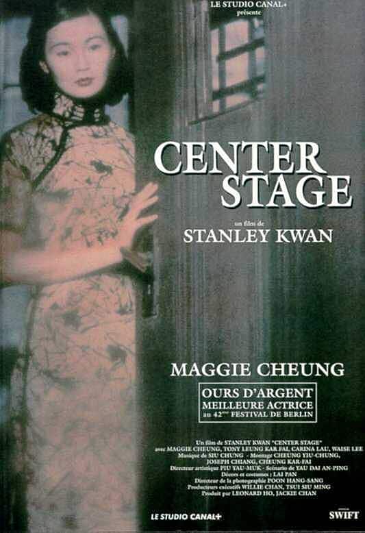 [更 早][香港][剧情][BD-1080P]阮玲玉[国语音轨/繁英字幕].Centre.Stage.1992.BluRay.1080p.DTS-HD.MA.7.1.x265.10bit-ALT 12.17