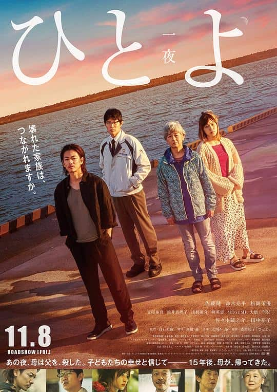 [2019][日本][剧情][BD-1080P]一夜[中文字幕].One.Night.2019.BluRay.1080.TrueHD5.1.x265.10bit-Xiaomi 7.94GB