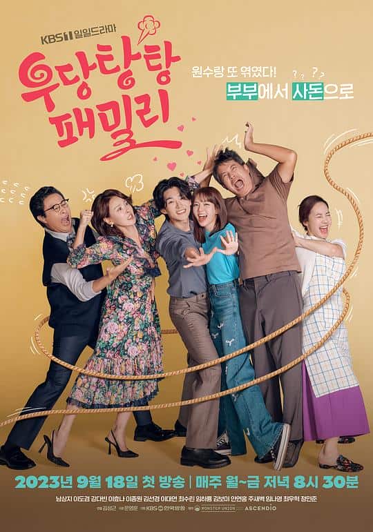 [2023][韩国][喜剧][连载][BT下载][乌当堂堂家族][第38集][WEB-MKV/0.62G][中文字幕][1080P][DDHDTV]