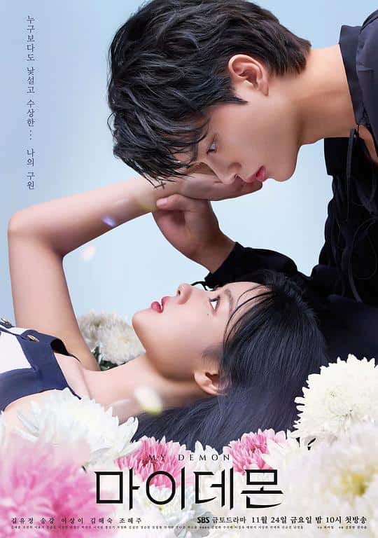 [2023][韩国][剧情][连载][BT下载][与恶魔有约][第02集][WEB-MKV/2.27G][简繁英字幕][1080P][Netflix][DDHDTV]