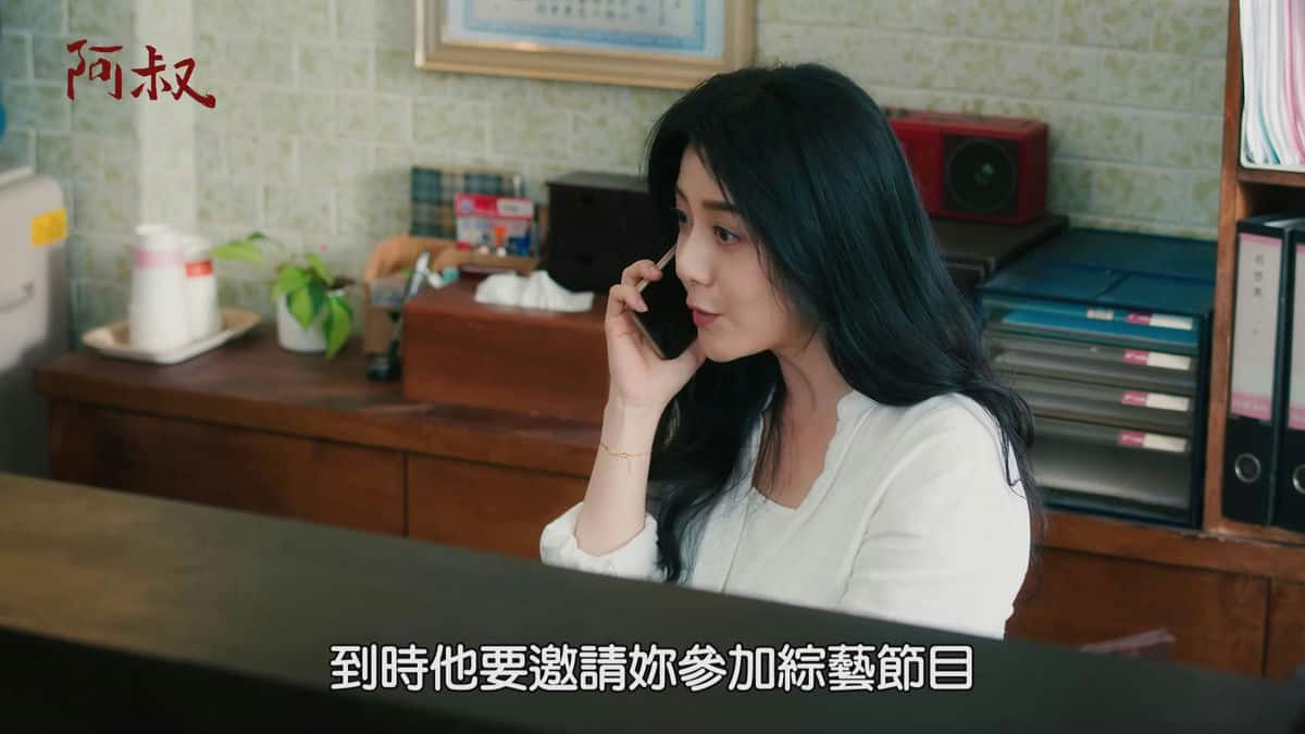 [2023][台湾][剧情][连载][BT下载][阿叔][第24集][WEB-AAC-DDHDTV/1.94G][国语配音/中文字幕][1080P][DDHDTV]