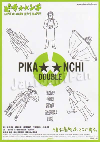 [更 早][日本][剧情][BD-1080P]生活艰难所以快乐[简繁英字幕].Pikanchi.Double.Life.is.Hard.Therefore.Happy.2004.BluRay.1080p.D