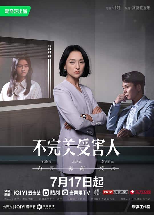 [2023][大陆][剧情][连载][BT下载][不完美受害人][第21-22集][WEB-MKV/10.64G][国语配音/中文字幕][4K-2160P][H265][BlackTV]