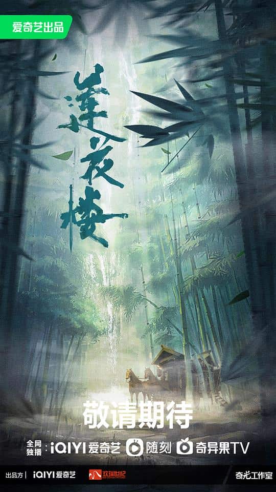 [2023][大陆][剧情][连载][BT下载][莲花楼][第11-12集][WEB-MP4/2.37G][国语配音/中文字幕][4K-2160P][H265][Huawei]