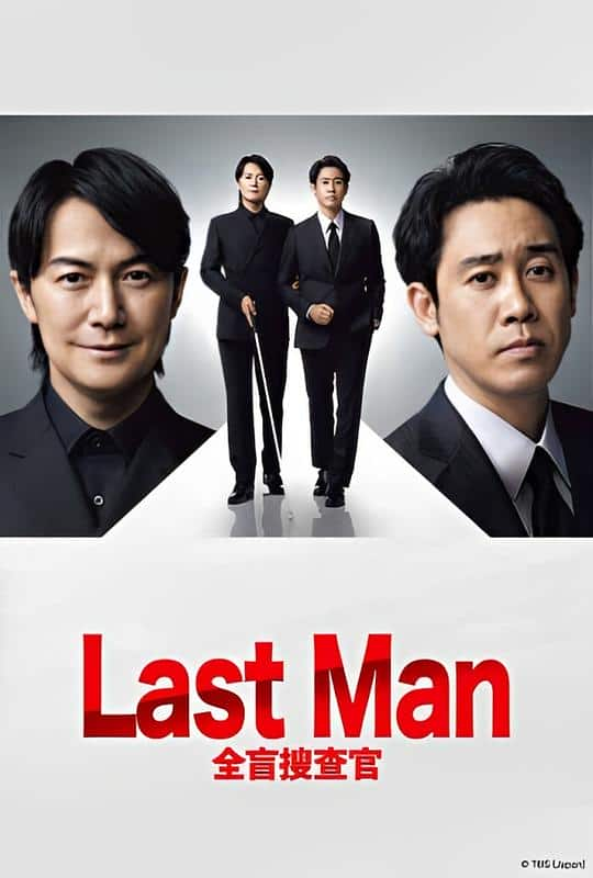 [2023][日本][剧情][打包][BT下载][LAST MAN-全盲搜查官-][全10集][WEB-MKV/12.55G][中文字幕][1080P][Huawei]