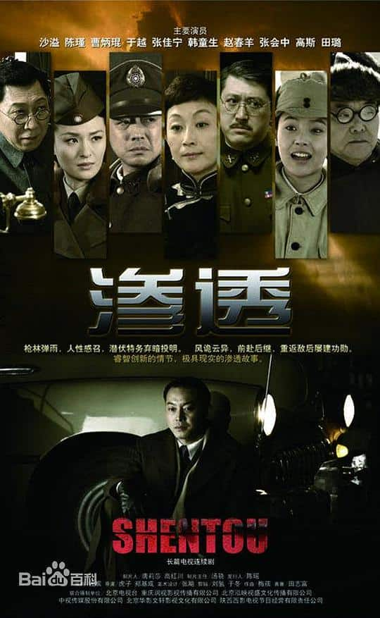 [2013][大陆][剧情][打包][BT下载][渗透][全34集][WEB-MP4/28.38G][国语配音/中文字幕][1080P][Huawei]