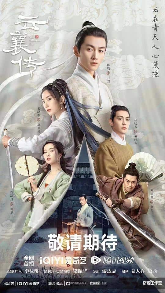 [2023][大陆][剧情][连载][BT下载][云襄传][第29-30集][WEB-MP4/1.13G][国语配音/中文字幕][1080P][Huawei]
