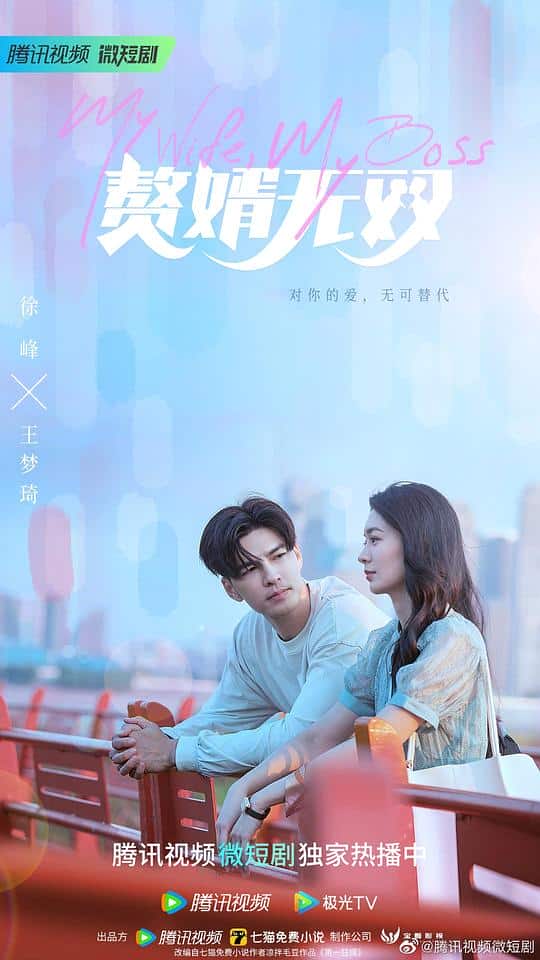 [2023][大陆][剧情][连载][BT下载][赘婿无双][第01-08集][WEB-MP4/0.31G][国语配音/中文字幕][1080P][Huawei]