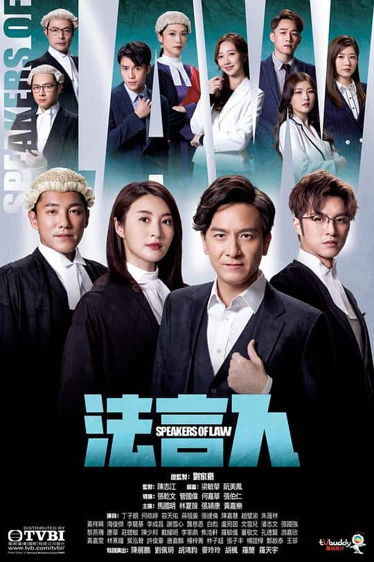 [2023][香港][剧情][连载][BT下载][法言人][第23集][WEB-MKV/0.97G][粤语音轨/简繁字幕][1080P][KKTV]