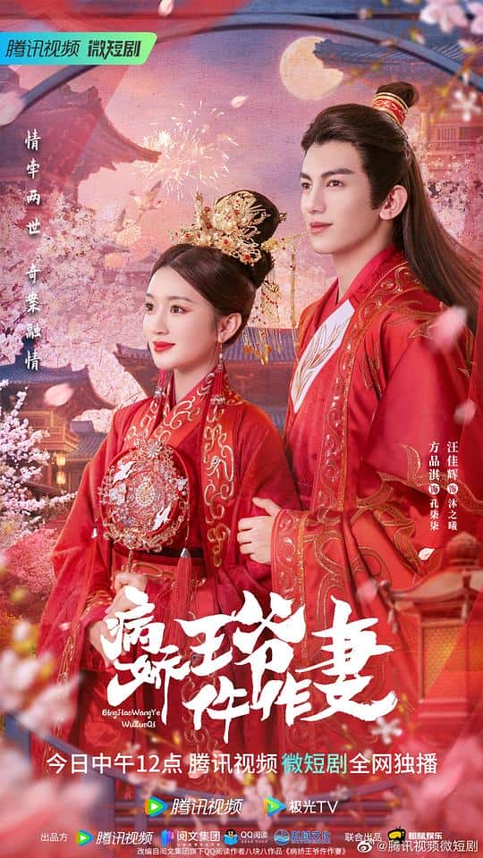 [2022][大陆][其他][连载][BT下载][病娇王爷仵作妻][第01-06集][WEB-MP4/1.07G][国语配音/中文字幕][4K-2160P][H265][Huawei]