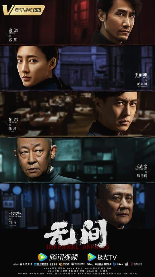 [2023][大陆][剧情][连载][BT下载][无间][第03集][WEB-MP4/0.36G][国语配音/中文字幕][4K-2160P][H265][BlackTV]