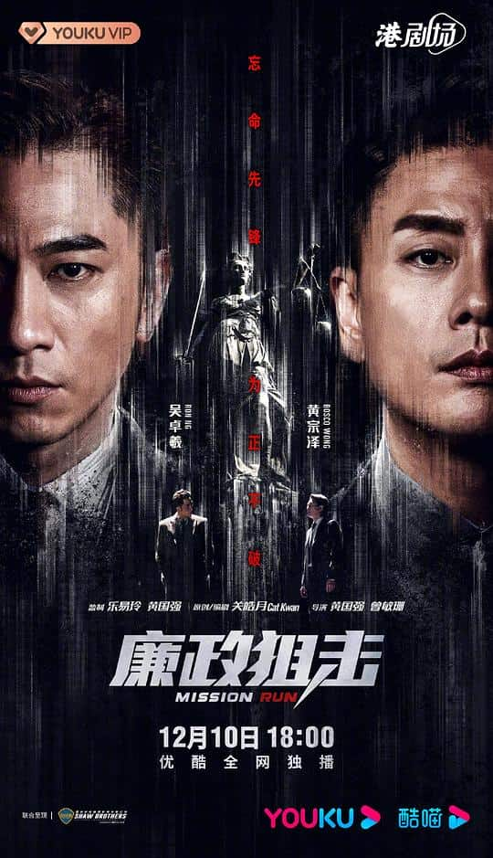 [2022][香港][犯罪][连载][BT下载][廉政狙击][第23集][WEB-MKV/1.44G][中文字幕][1080P][BlackTV]